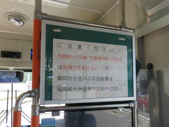 運転席背面にある広告の見本写真