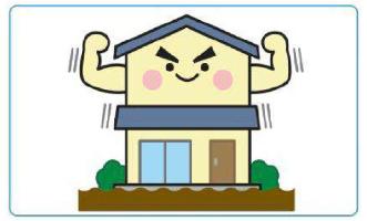 耐震化した2階建て住宅のキャラクター