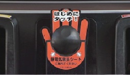 手のひらの形をしたオブジェの上に静電気除去シートが付いている写真