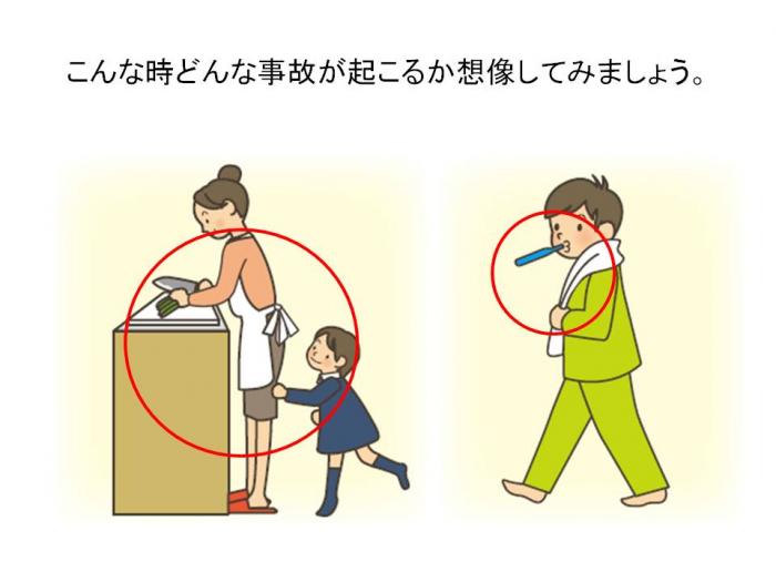 事故予防のためのチェックリストと図解で説明しているイラスト 詳細は以下