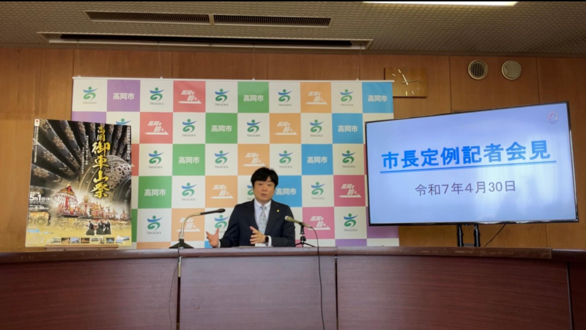 市長定例記者会見の写真