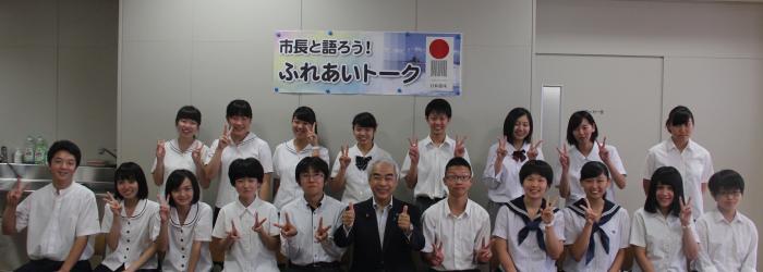 「市長と語ろう!ふれあいトーク」に参加した高校生18人と市長が笑顔でポーズをとり写っている写真