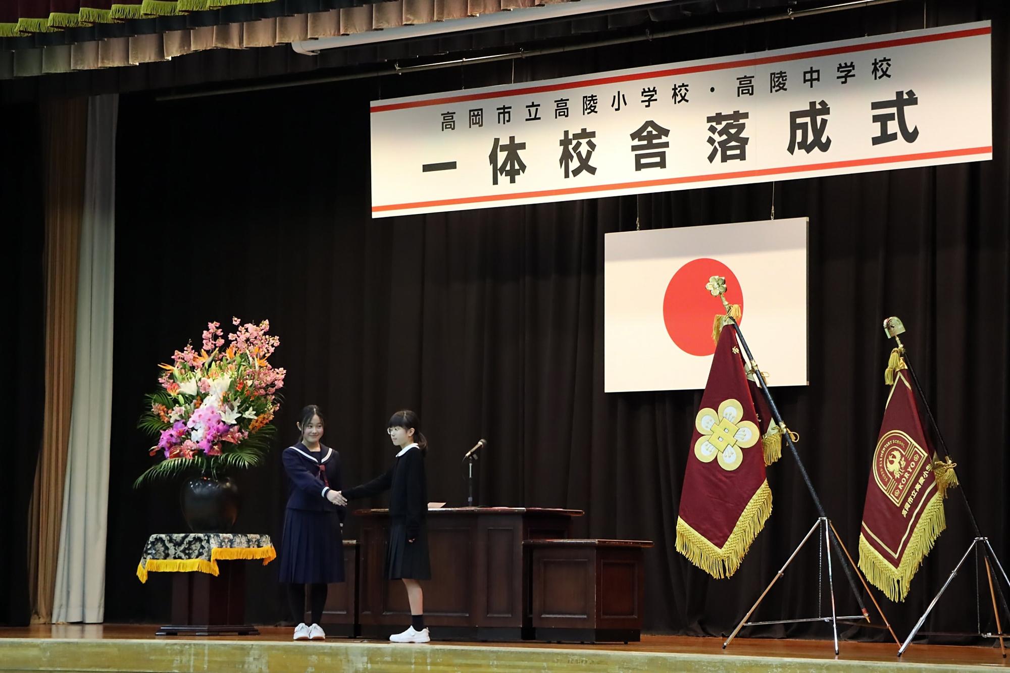 高陵小・中学校落成式