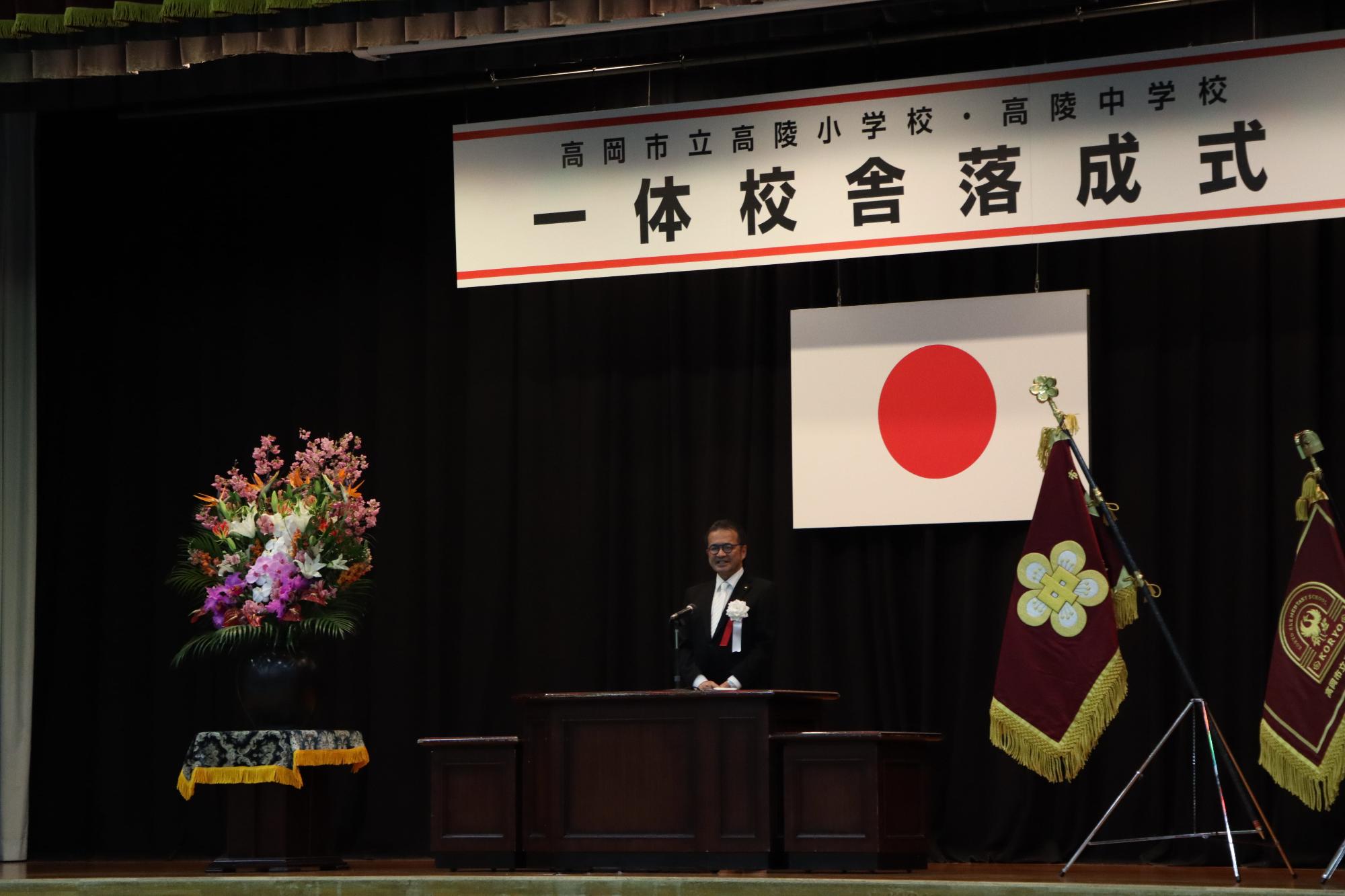 高陵小・中学校落成式