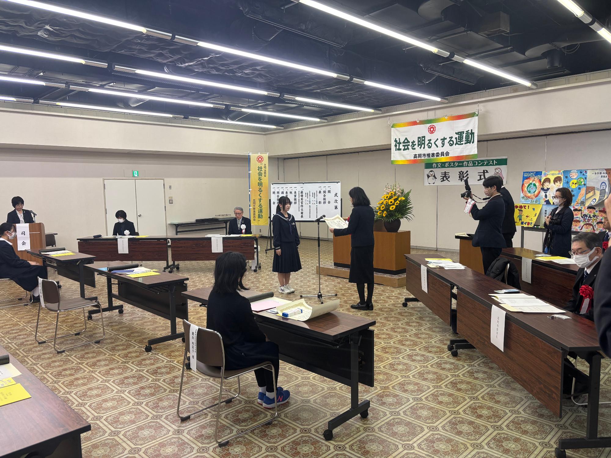 社会を明るくする運動の授賞式の様子