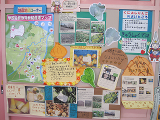 いろいろな情報が貼り付けられたたかおか地産地消マップの写真