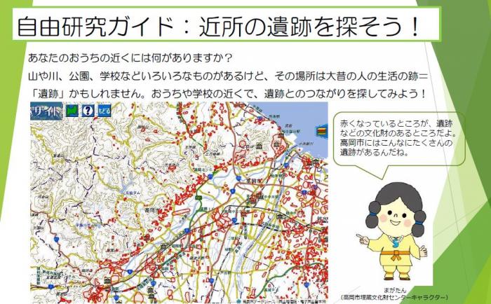 令和3年地域探検ワークシートのタイトル画面のサムネイル画像