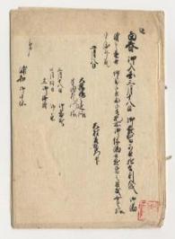 朝山家文書