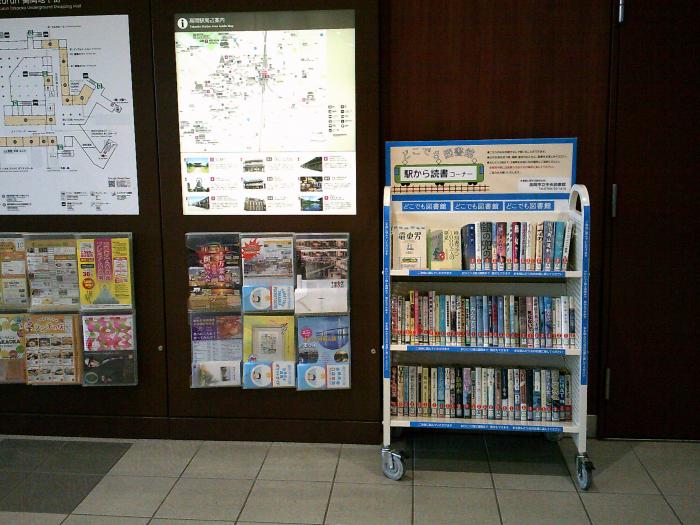 高岡駅交通広場にあるどこでも図書館「駅から読書」コーナーの写真