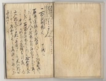 逸見家文書