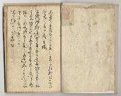 逸見家文書
