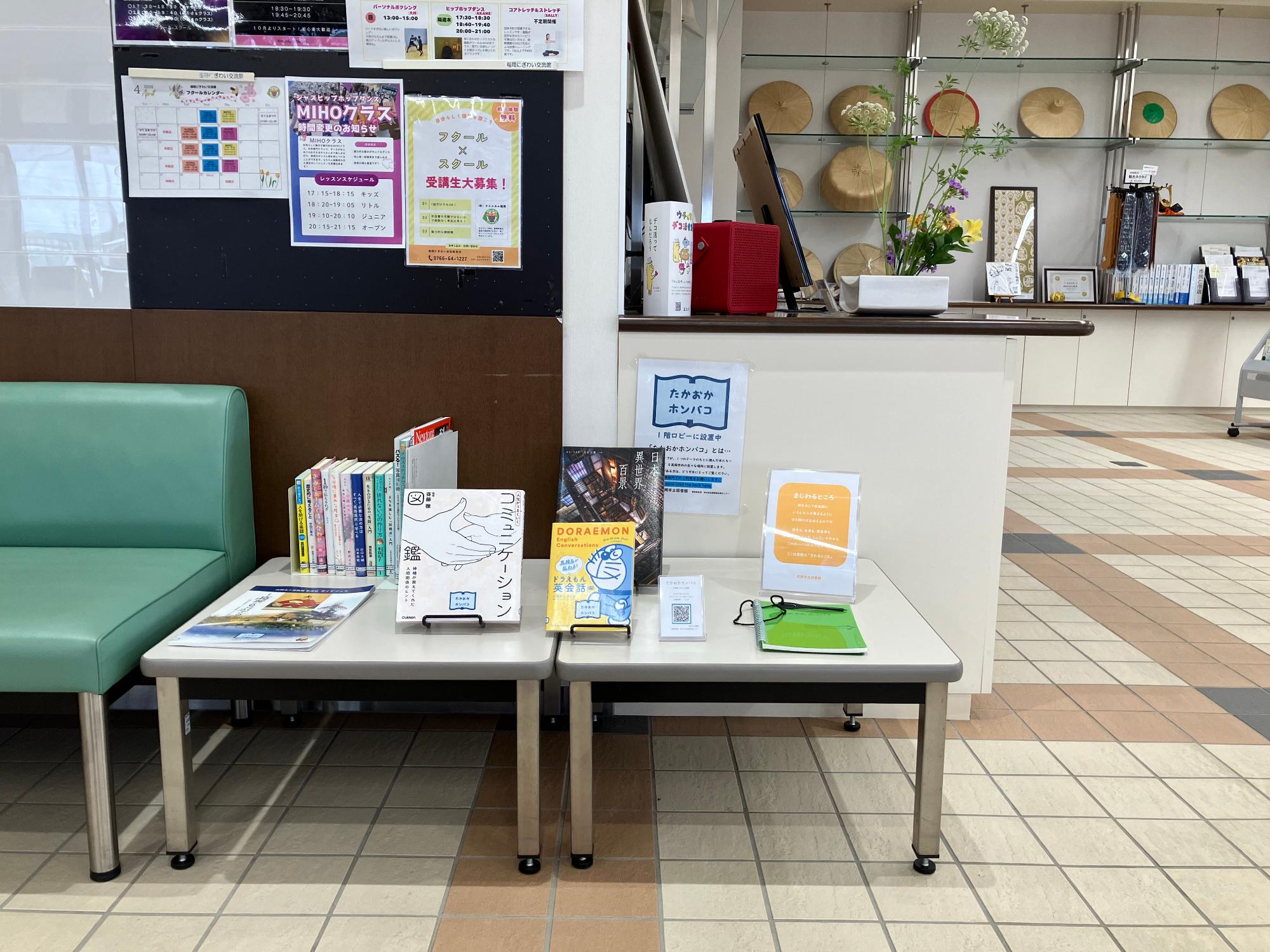 たかおかホンバコ福岡にぎわい交流館写真2