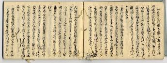 五十嵐家文書