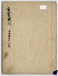 言霊或問／高岡市公式ホームページ