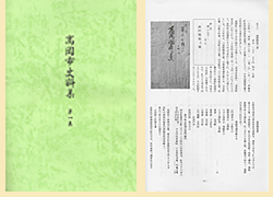 緑色の表紙にタイトルが記載されている高岡市史料集の写真