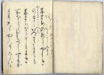 「木町御書幷御判印書写上申帳」1ページ目