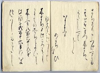 木町御書幷御判印書写上申帳2ページ目