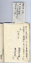 木町御書幷御判印書写上申帳7-3ページ目