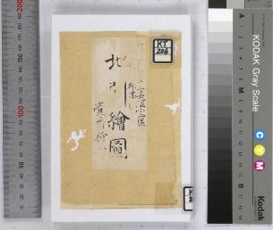 近世資料