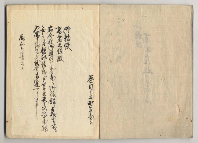 近世資料