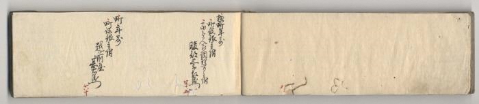 近世資料