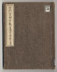 近世資料