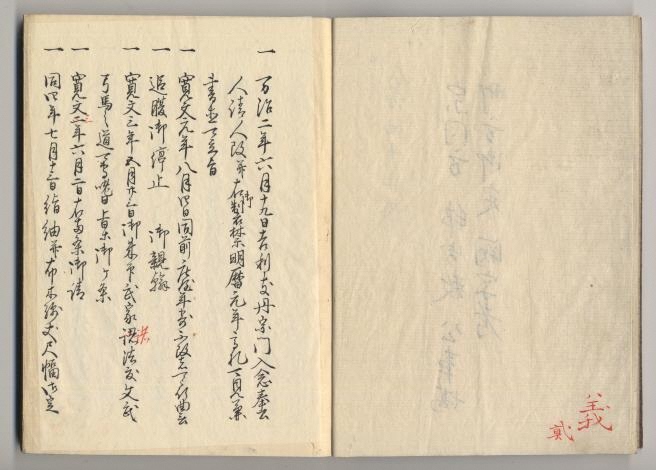 近世資料