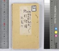 近世資料