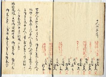 高岡町年寄役等由来2ページ目