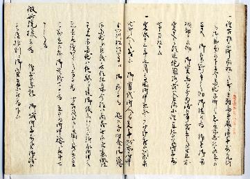 高岡町年寄役等由来3ページ目