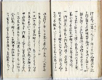 御車山争論始抹聞書12ページ目
