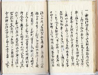 御車山争論始抹聞書13ページ目