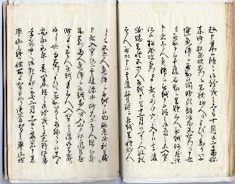 御車山争論始末聞書14ページ目