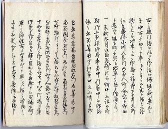 御車山争論始抹聞書15ページ目
