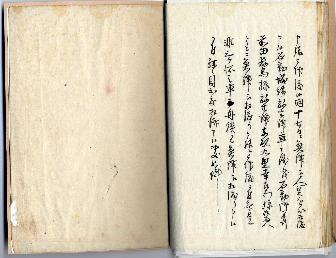 御車山争論始抹聞書16ページ目