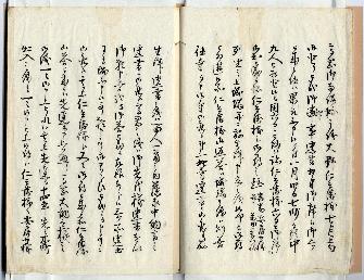 御車山争論始抹聞書2ページ目