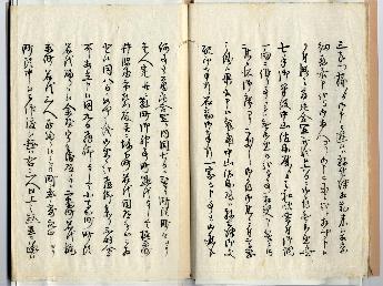 御車山争論始抹聞書3ページ目