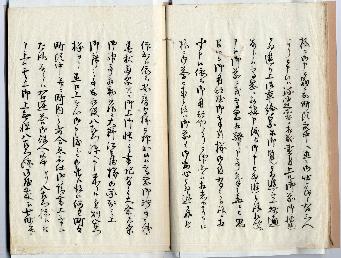 御車山争論始抹聞書4ページ目
