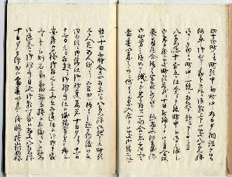 御車山争論始抹聞書5ページ目