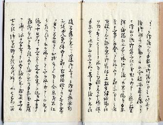 御車山争論始抹聞書6ページ目