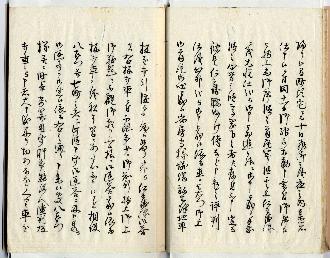 御車山争論始抹聞書7ページ目