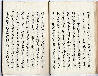 御車山争論始抹聞書8ページ目