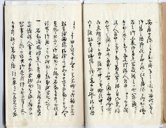 御車山争論始抹聞書9ページ目