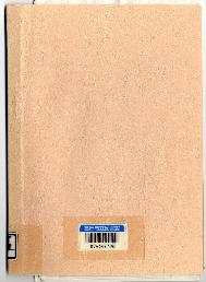 御車山争論始抹聞書