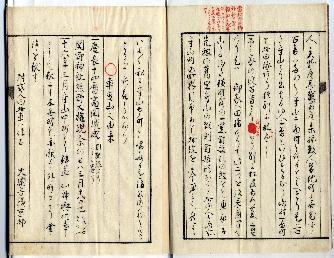 「守山町々名幷釘貫紋之由来」2ページ目