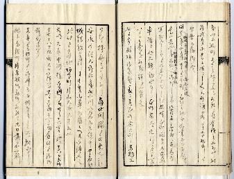 「守山町々名幷釘貫紋之由来」8ページ目