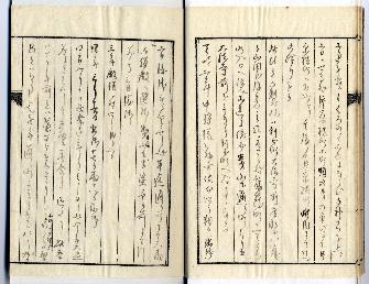 「守山町々名幷釘貫紋之由来」9ページ目