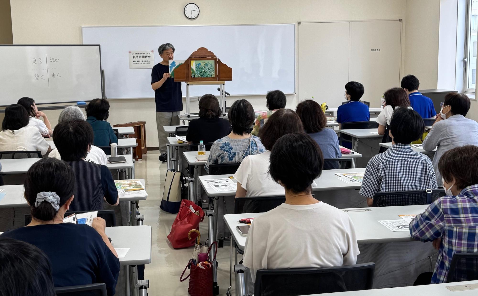 紙芝居講習会