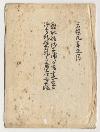 大坪家文書