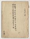 大坪家文書